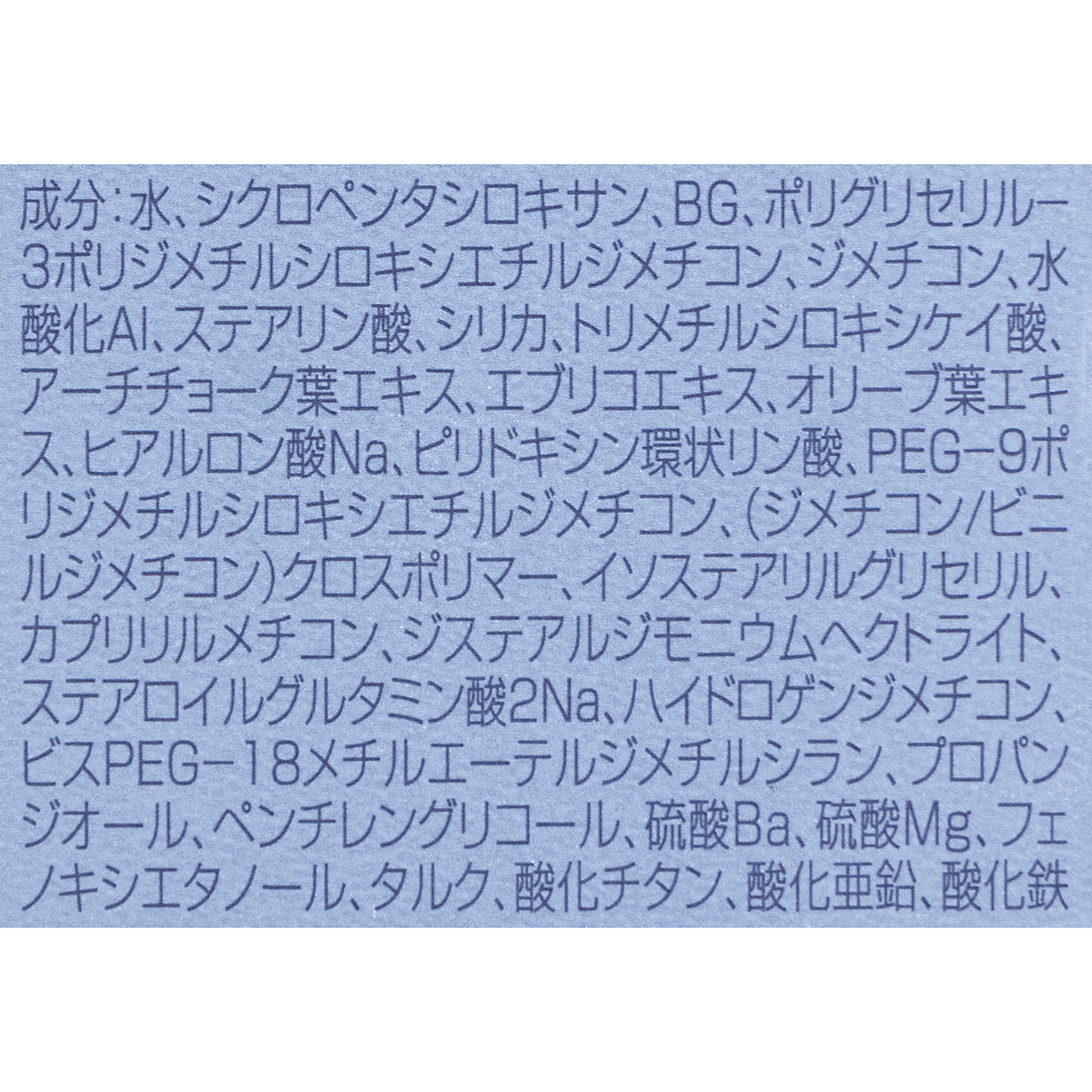 ワンダーカバー BBリキッド  4