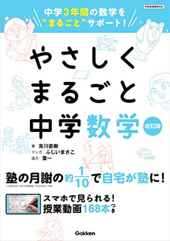 22年 中学生用数学参考書のおすすめ人気ランキング選 Mybest 22年 中学生用数学参考書のおすすめ人気ランキング選 Mybest