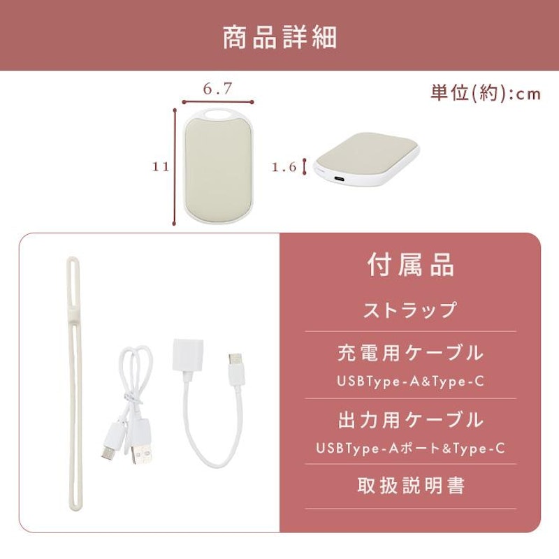 充電式カイロ 14