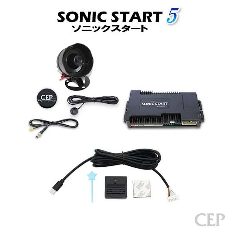 ソニックスタート5 スマホ対応セット Ver1.3 1