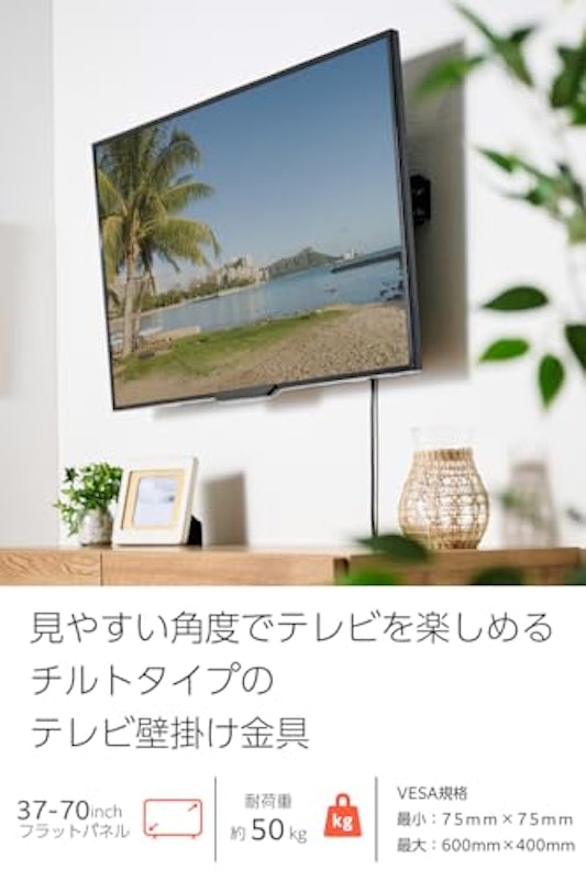 テレビ壁掛け金具 2