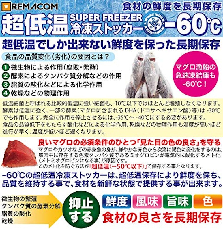 冷凍ストッカー 超低温タイプ 3