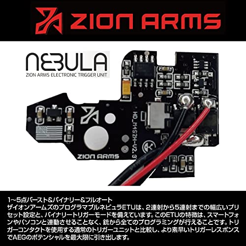 電動ガン 6