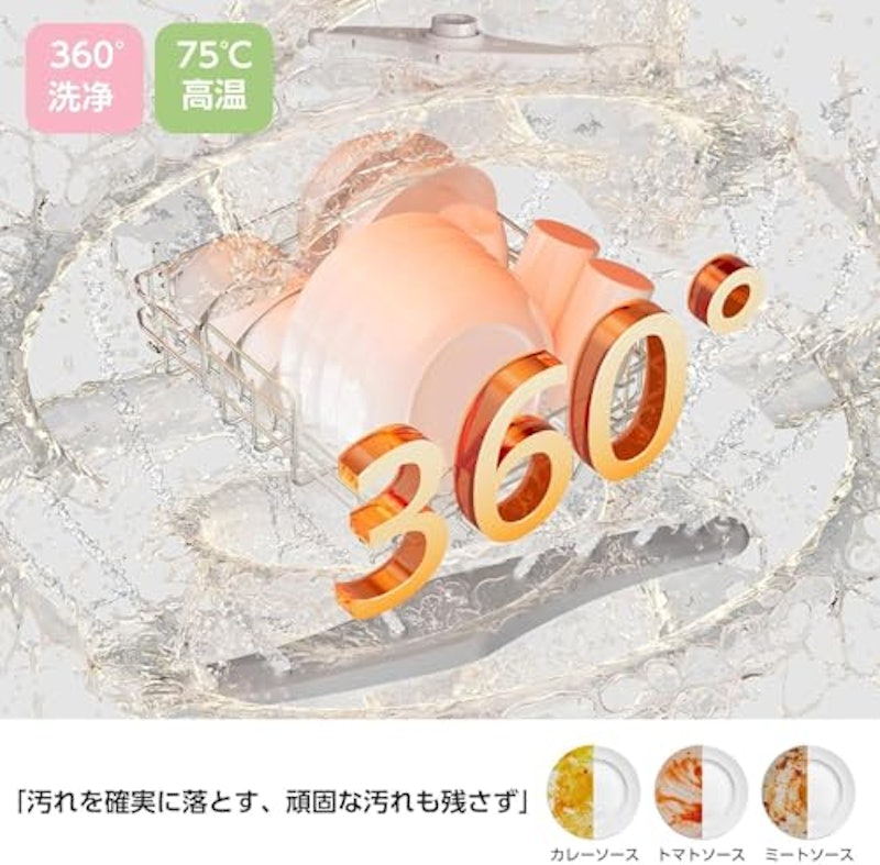 食器洗い乾燥機 2