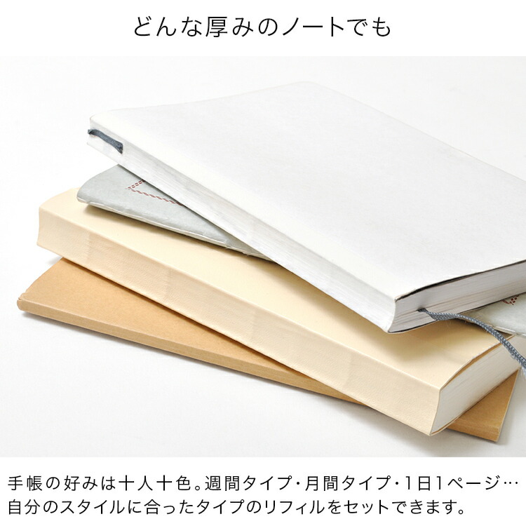 本当に使える手帳カバー  6