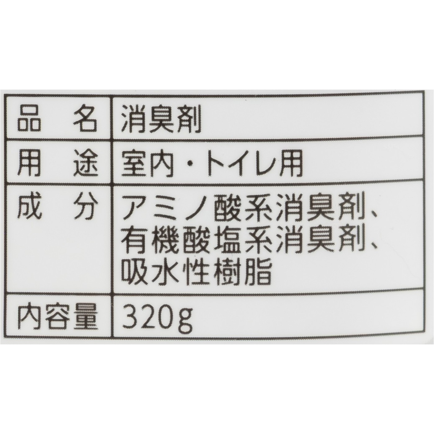 クリアビーズ イオン消臭プラス 4