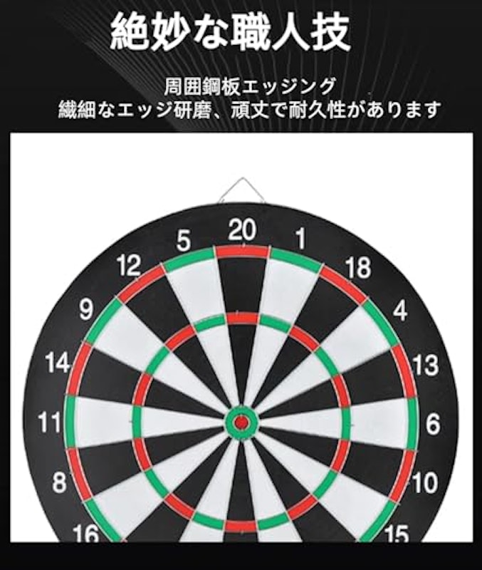 リバーシブルハードダーツボード 7