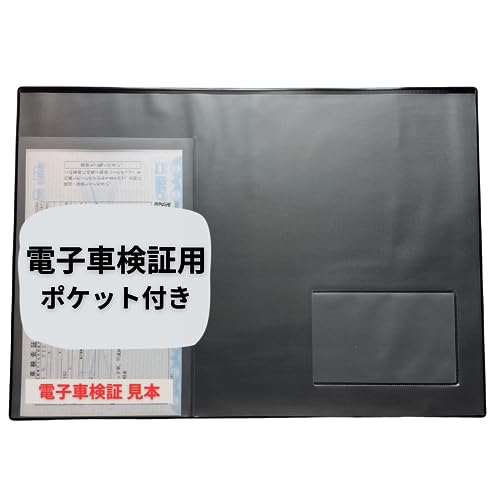 車検証ケース 3