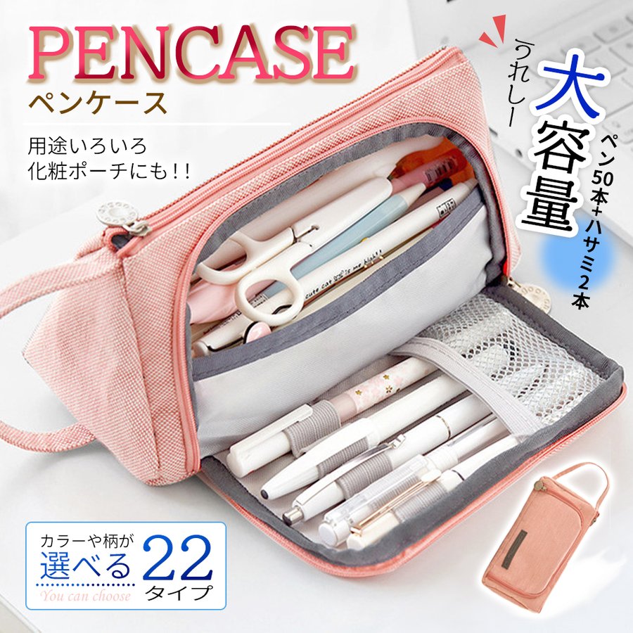 22年 多収納の筆箱のおすすめ人気ランキング40選 Mybest