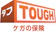 あいおいニッセイ同和損害保険 タフ・ケガの保険 1