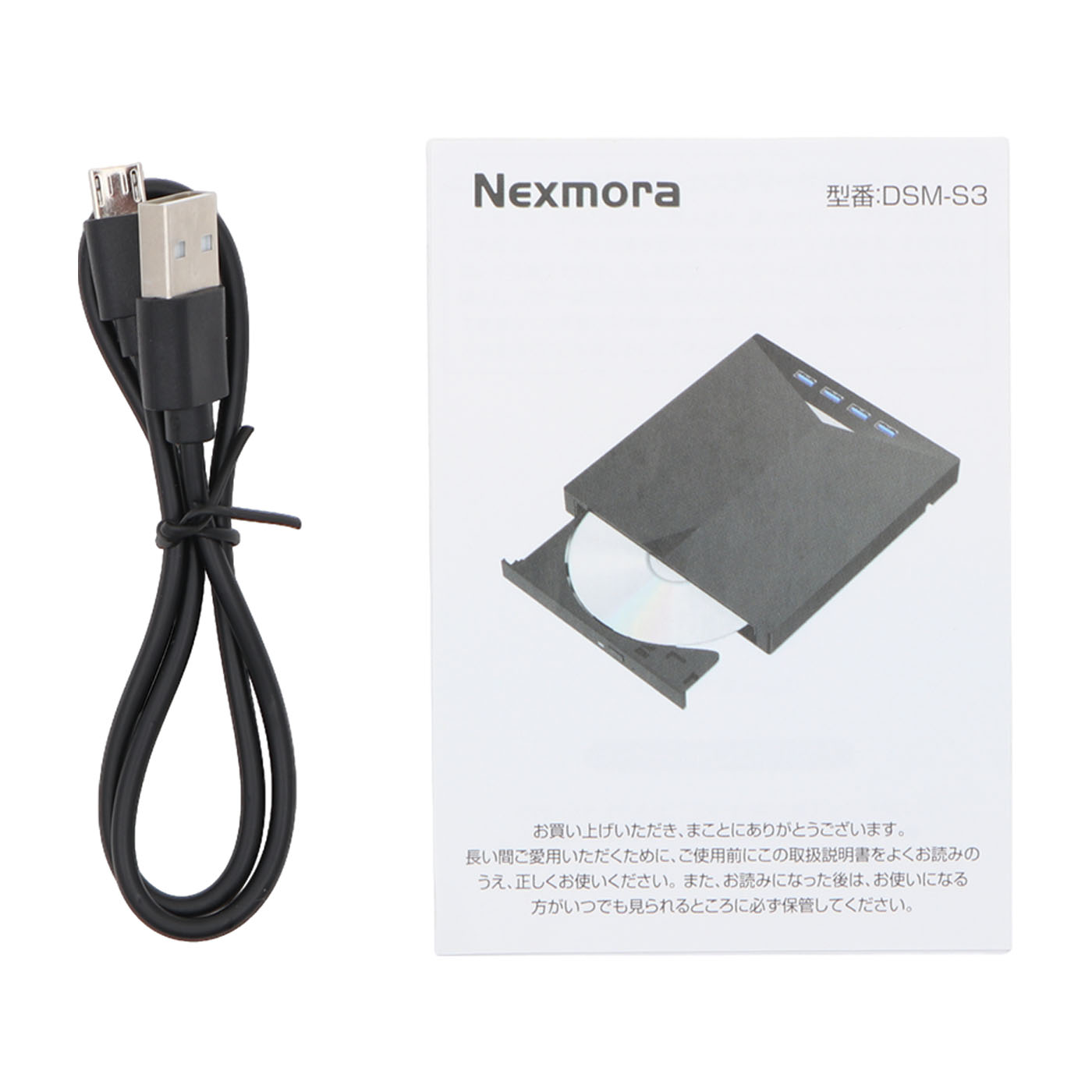 Nexmora ブルーレイドライブを検証レビュー！外付けブルーレイドライブ