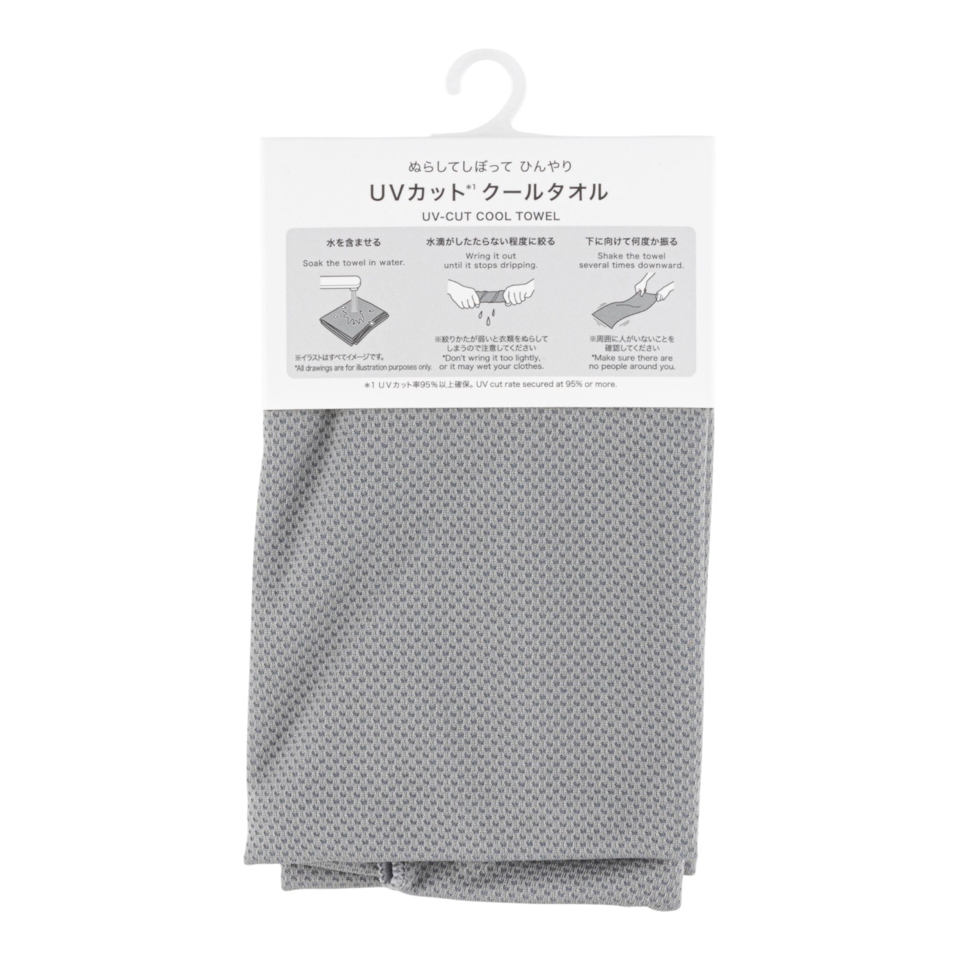 ニトリ UVカットクールタオルを検証レビュー！冷感タオルの選び方も紹介 1