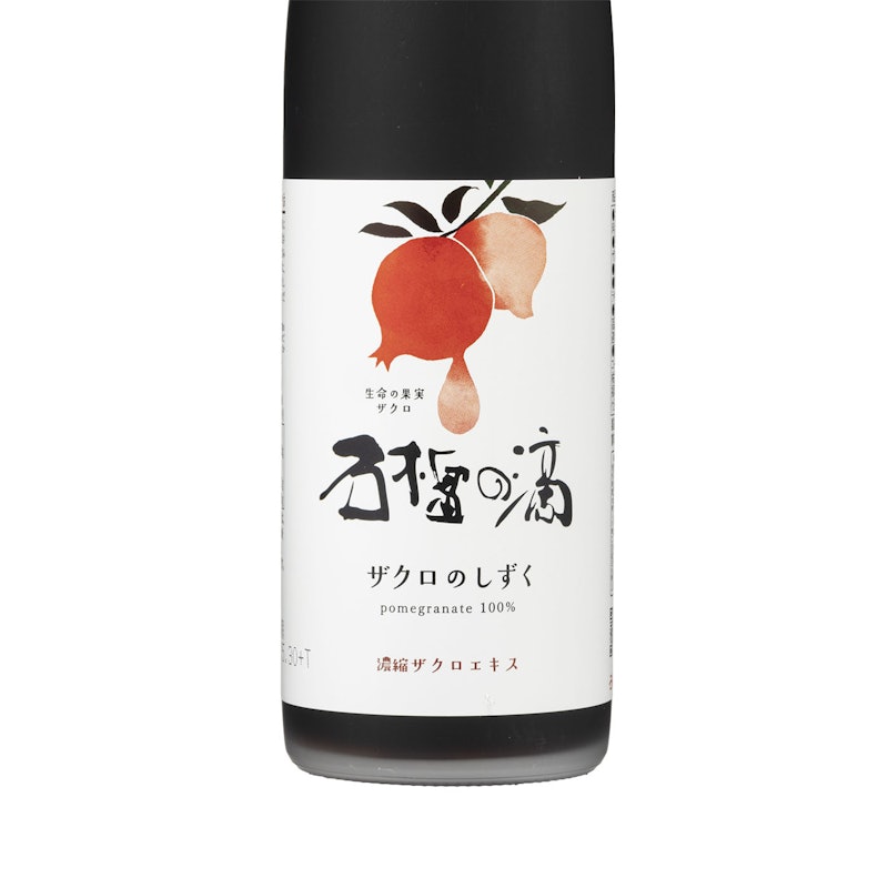 石榴の滴 2
