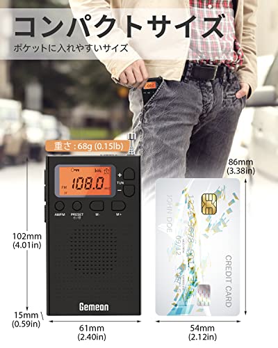超小型ラジオ 2