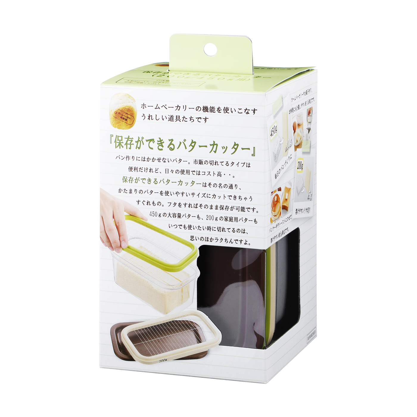 保存ができるバターカッター 4