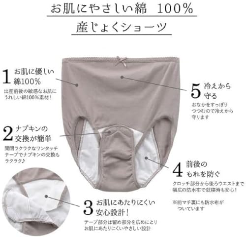 産褥ショーツ 2