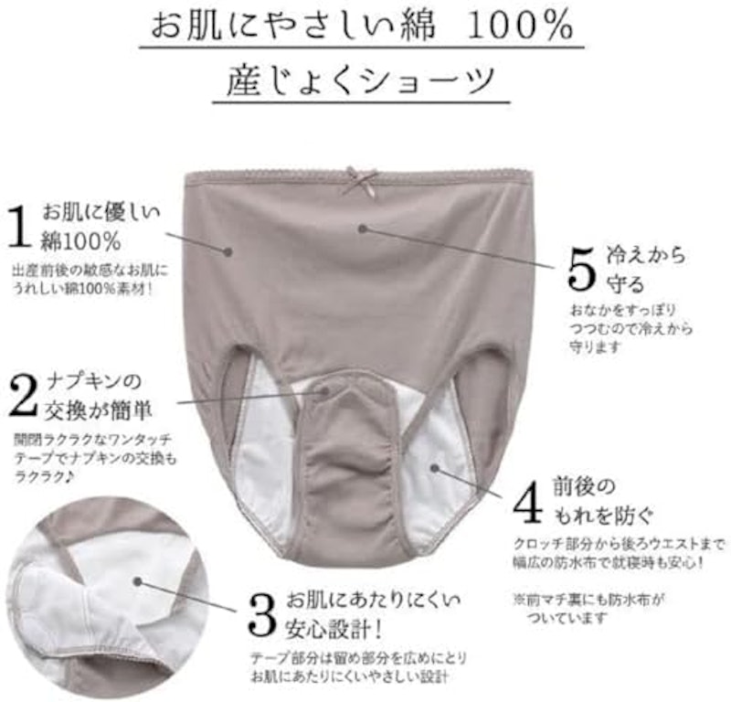 産褥ショーツ 2