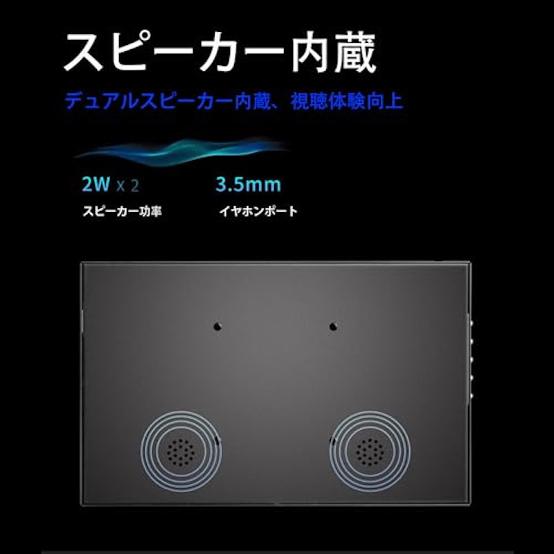 モバイルモニター 6