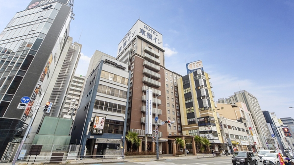 東横INN博多西中洲 1