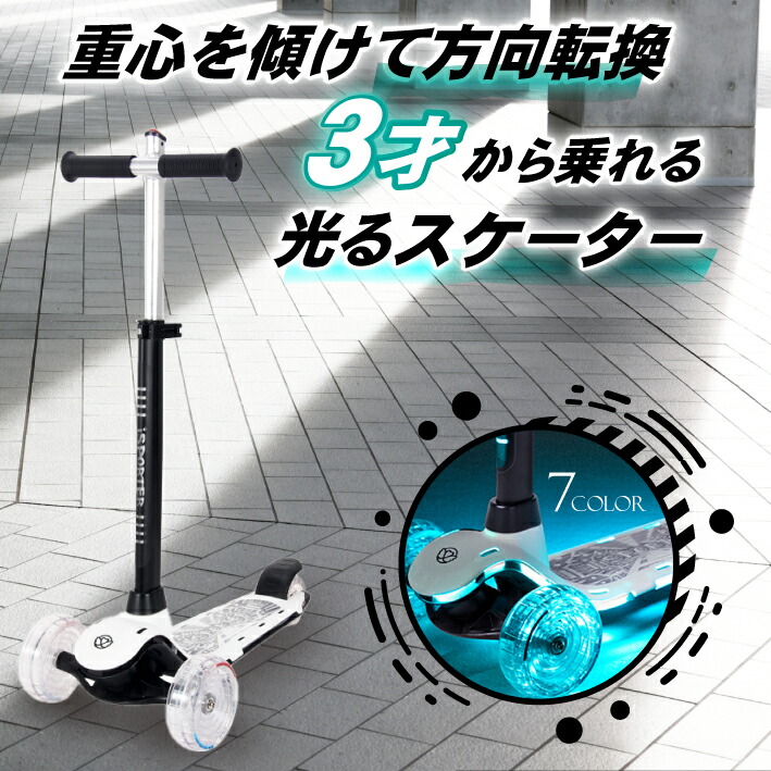 キックスクーター 1