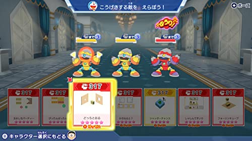 ドラThink のび太のわくわく頭脳アドベンチャー 3