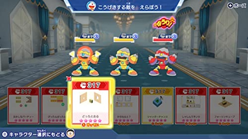 ドラThink のび太のわくわく頭脳アドベンチャー 3