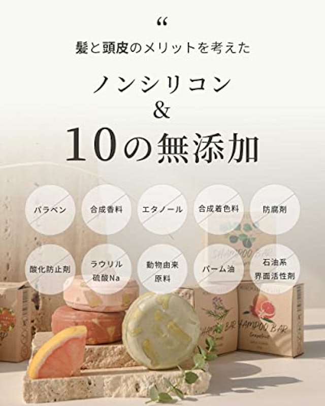 ローズマリー シャンプーバー 4