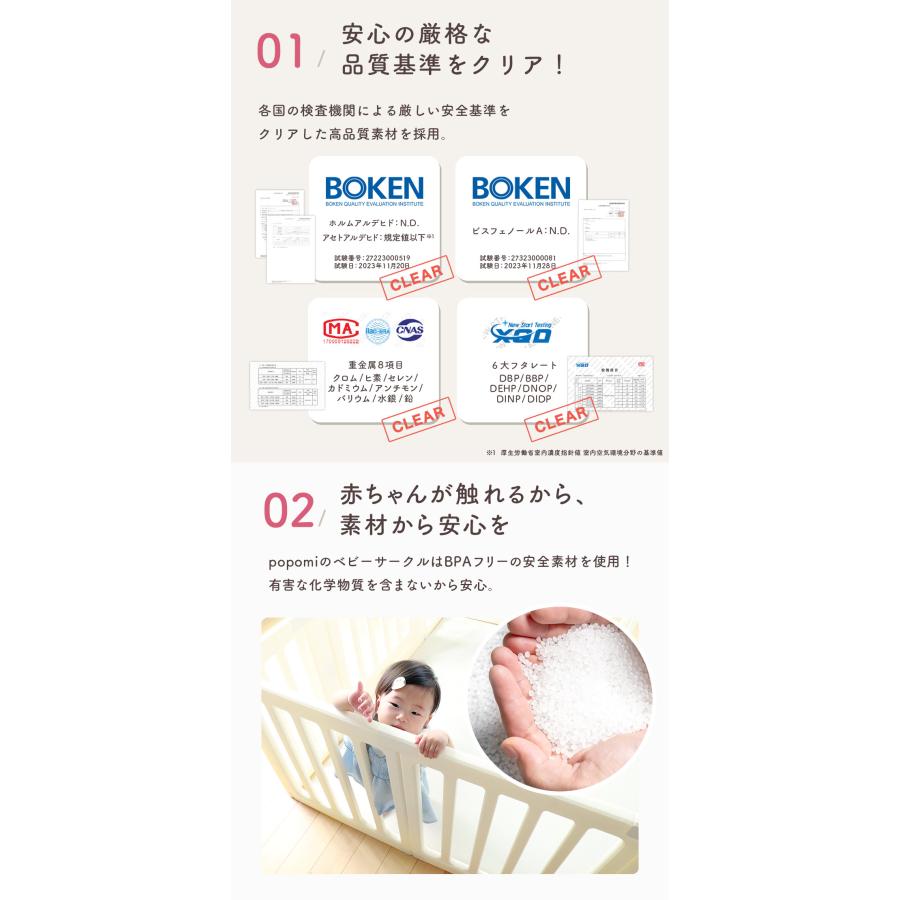 popomi 6WAYベビーサークル 5