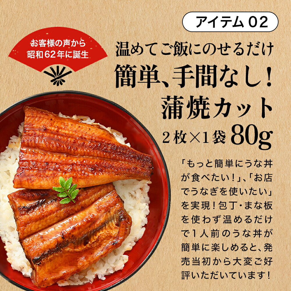 うなぎ蒲焼き 3種セット 8