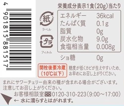 100%フルーツ サワーチェリー 3