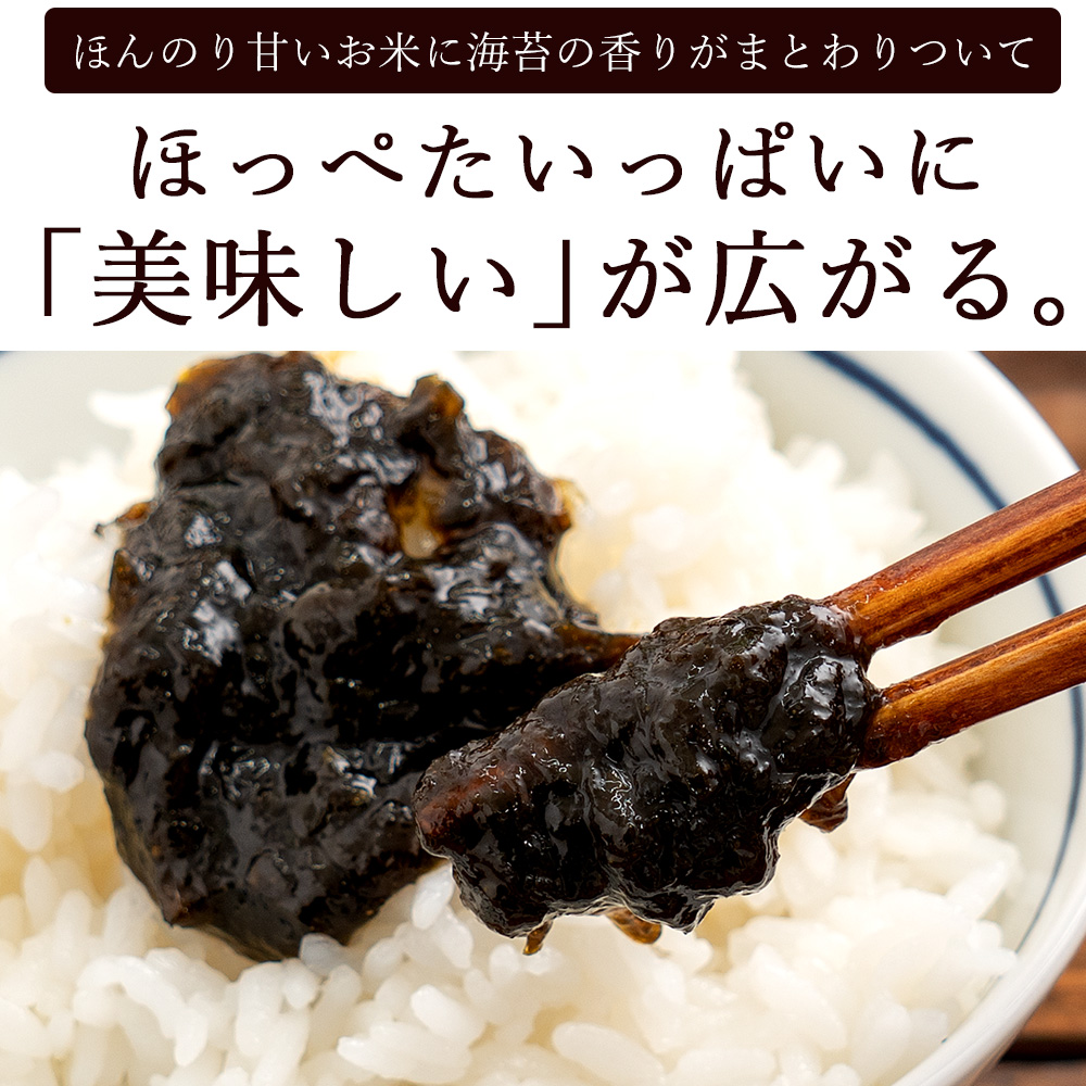 天然岩海苔入り のり佃煮 2