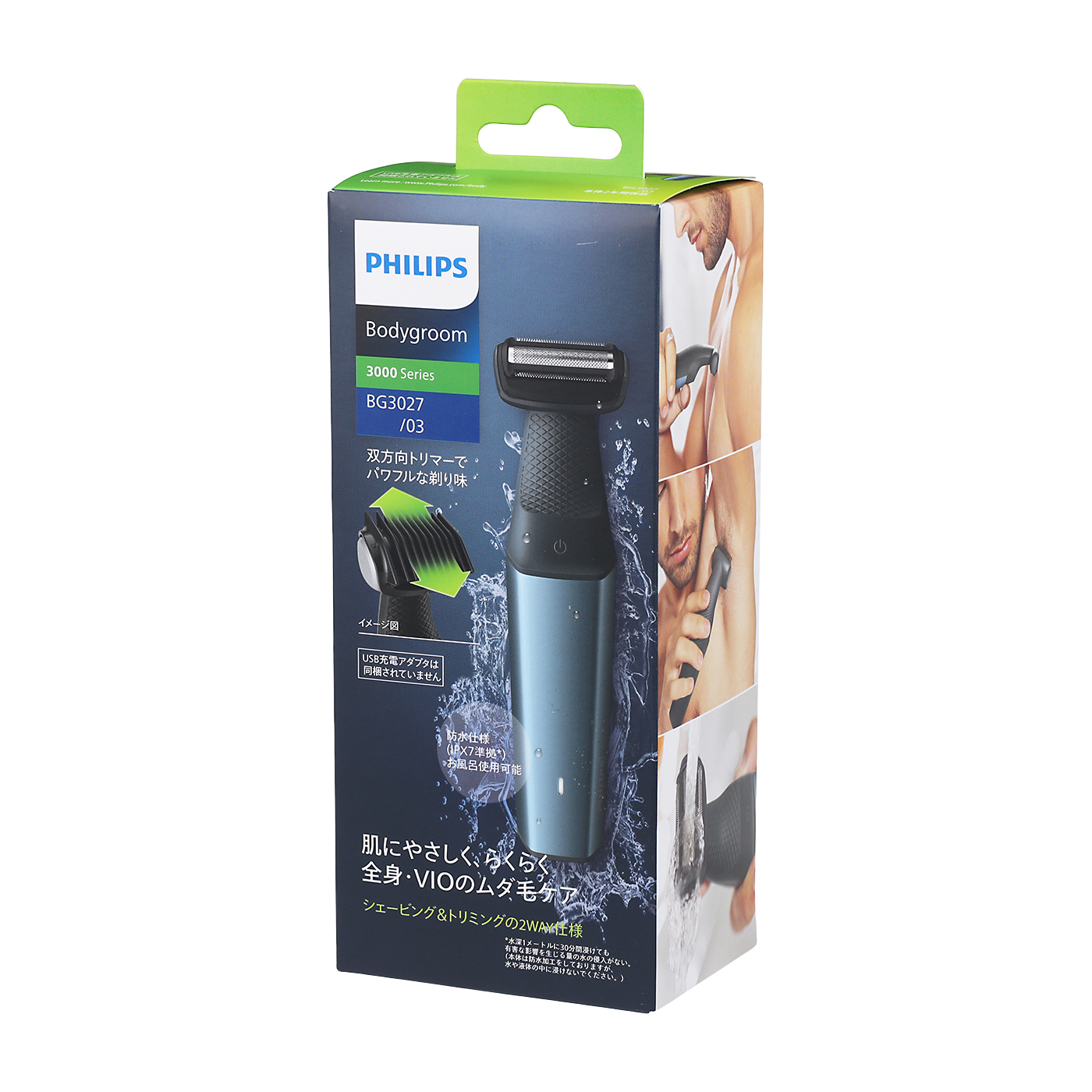 Philips シャワー対応／ボディー用トリマー BG3027/03を検証レビュー