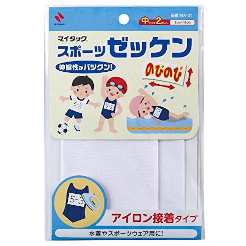 スポーツゼッケン 手書き用 1