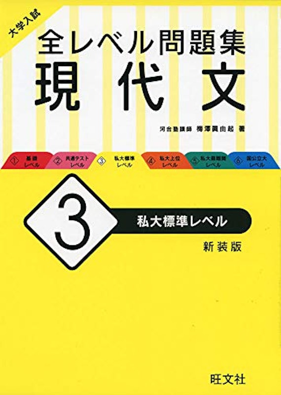 22年 大学受験用現代文参考書 問題集のおすすめ人気ランキング選 Mybest 22年 大学受験用現代文参考書 問題集のおすすめ人気ランキング選 Mybest