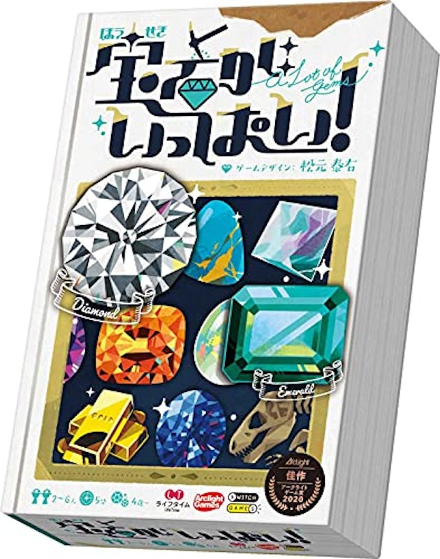 宝石がいっぱい! 1
