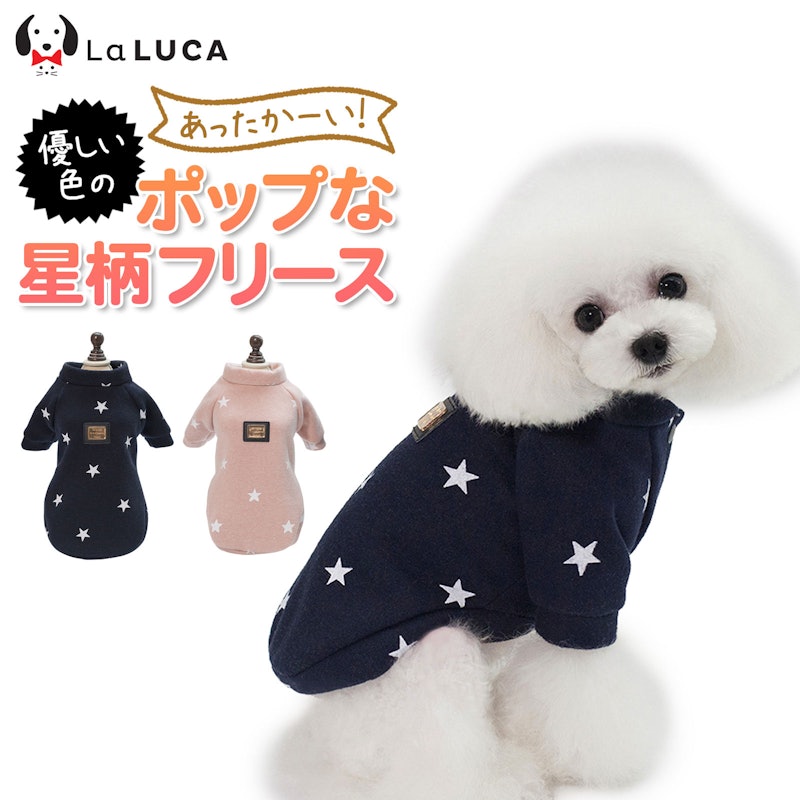 フリースニット スター柄 1