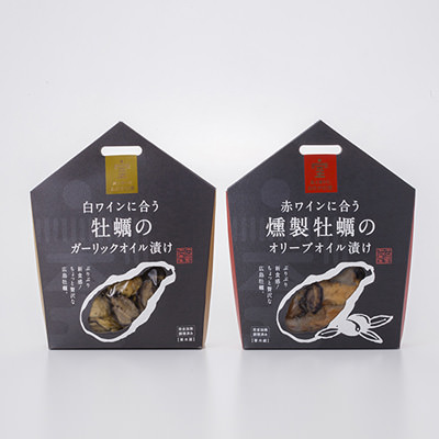 わたやの室 ワインによく合う広島牡蠣オイル漬け2種セット 2