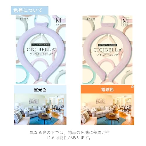 アイスクールリング 3