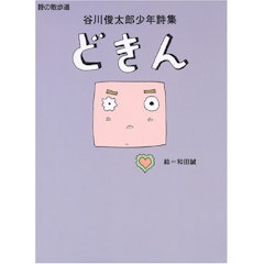 22年 小学生向け詩集のおすすめ人気ランキング10選 Mybest 22年 小学生向け詩集のおすすめ人気ランキング10選 Mybest