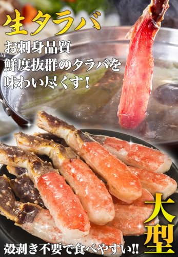 生タラバガニ太脚剥き身 2