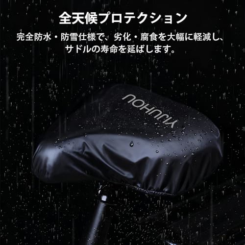 サドルカバー 3