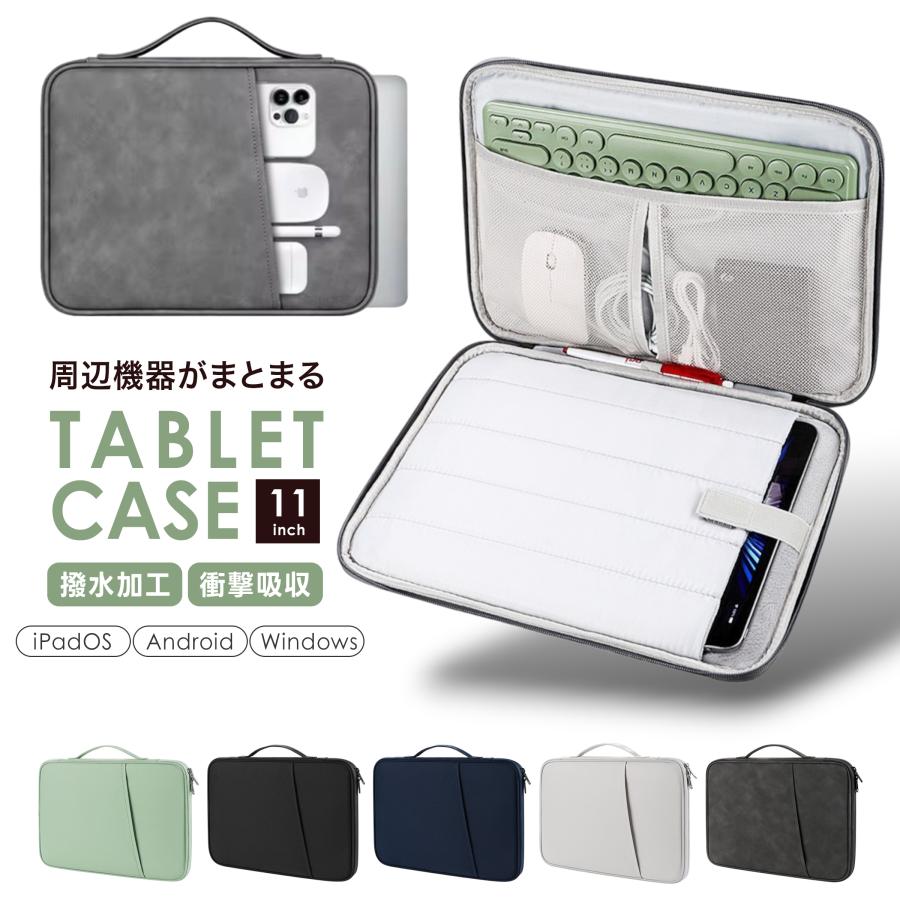 タブレットケース 1