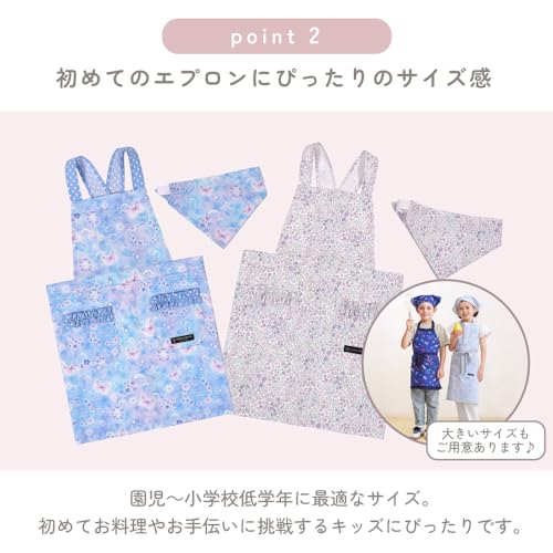 バッククロス子どもエプロン 4