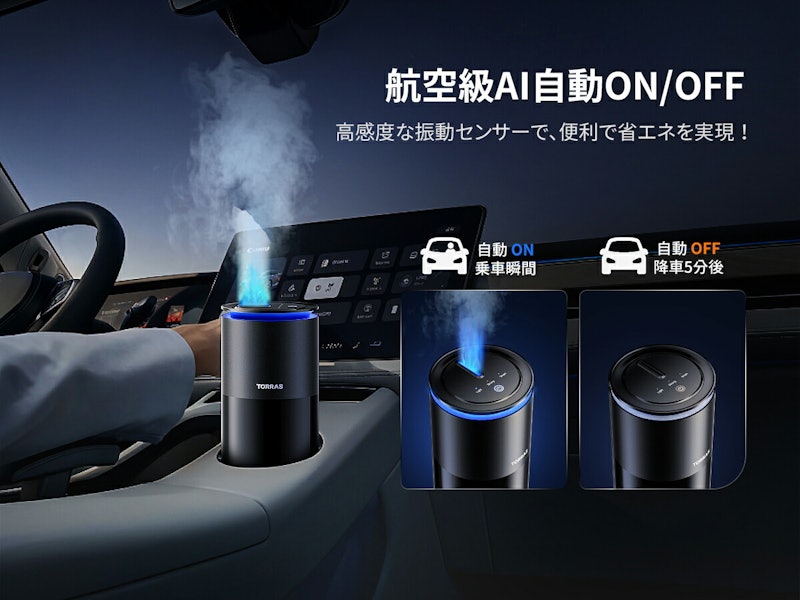 車用アロマディフューザー 10