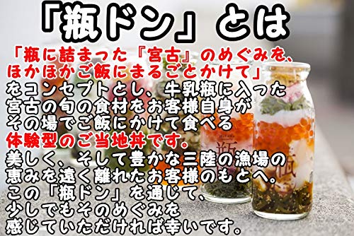 瓶ドン 4
