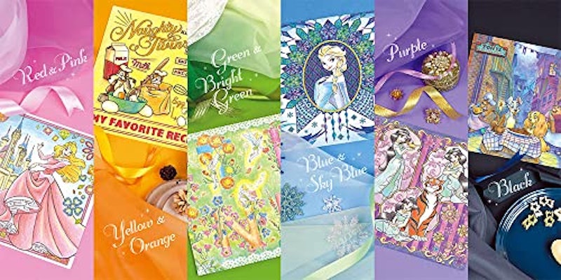 色彩豊かな幸せディズニー 塗り絵レッスンブック きらめく魔法の世界 2