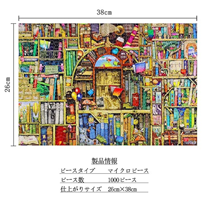 ジグソーパズル 2
