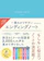 リベラル社 一番わかりやすい エンディングノート 1