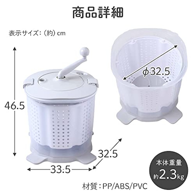 手動小型洗濯機 7