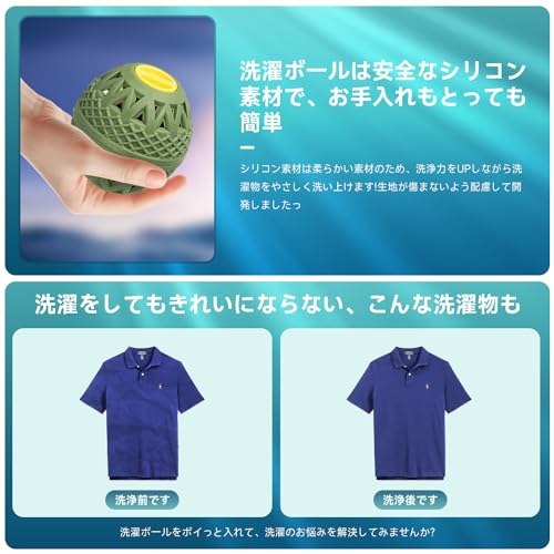 ランドリーボール 2